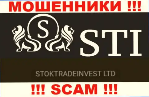 Организация Stock Trade Invest находится под крышей компании СтокТрейдИнвест ЛТД