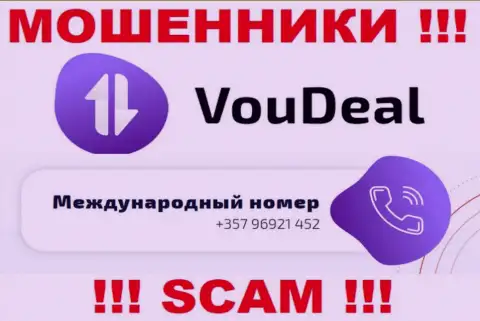 Разводиловом жертв internet мошенники из организации VouDeal промышляют с различных номеров телефонов