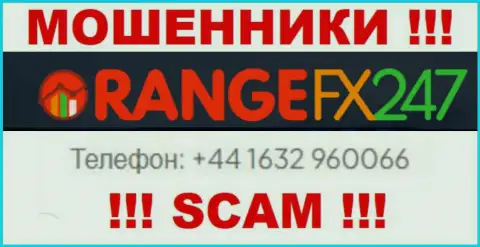 Вас легко могут развести интернет-мошенники из конторы OrangeFX247 Com, будьте крайне внимательны звонят с разных номеров телефонов