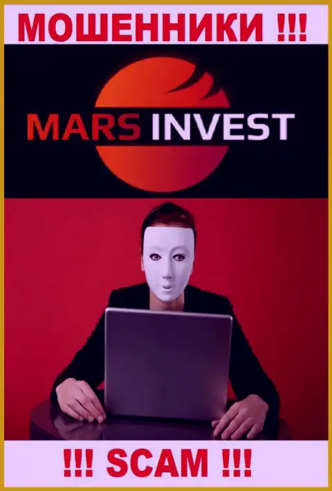 Мошенники Марс Инвест только лишь задуривают мозги биржевым игрокам, обещая нереальную прибыль