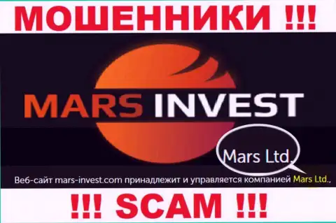 Не стоит вестись на инфу о существовании юридического лица, Mars Invest - Марс Лтд, все равно разведут