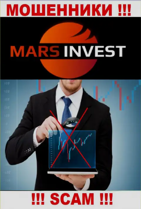 Вы не выведете средства, перечисленные в компанию Mars Invest - это интернет мошенники ! У них нет регулирующего органа