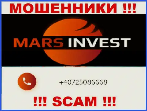 У Марс-Инвест Ком имеется не один номер телефона, с какого будут названивать Вам неизвестно, будьте весьма внимательны
