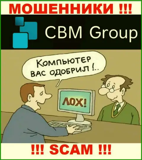 Дохода совместное взаимодействие с компанией CBM Group не принесет, не давайте согласие работать с ними