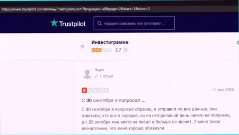 Реальный отзыв о InvestiGram - прикарманивают вложенные средства