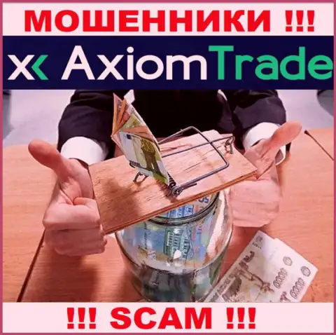 И депозиты, и все последующие дополнительные финансовые вложения в дилинговую компанию Axiom Trade окажутся присвоены - ШУЛЕРА