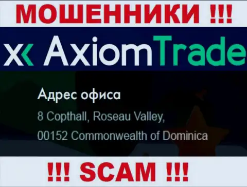 AxiomTrade спрятались на оффшорной территории по адресу 8 Copthall, Roseau Valley, 00152, Commonwealth of Dominica - это МОШЕННИКИ !