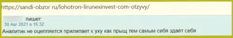 Автор приведенного отзыва сообщил, что контора LirunexInvest Com - АФЕРИСТЫ !!!