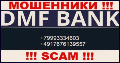 БУДЬТЕ ОЧЕНЬ ВНИМАТЕЛЬНЫ обманщики из конторы ДМФ-Банк Ком, в поисках новых жертв, названивая им с различных телефонов
