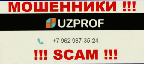 Вас с легкостью могут развести интернет мошенники из UzProf, будьте осторожны трезвонят с различных номеров