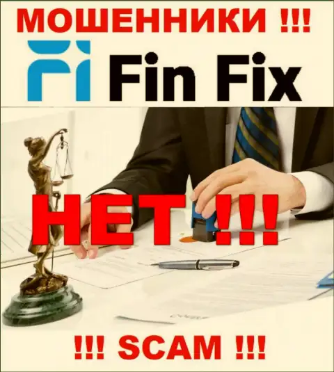 FinFix не контролируются ни одним регулятором - свободно отжимают денежные активы !!!