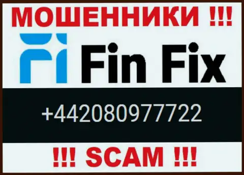 Мошенники из конторы FinFix звонят с разных номеров телефона, БУДЬТЕ ОЧЕНЬ ОСТОРОЖНЫ !