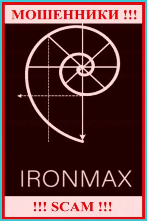 IronMaxGroup - это ВОРЫ !!! Работать опасно !!!