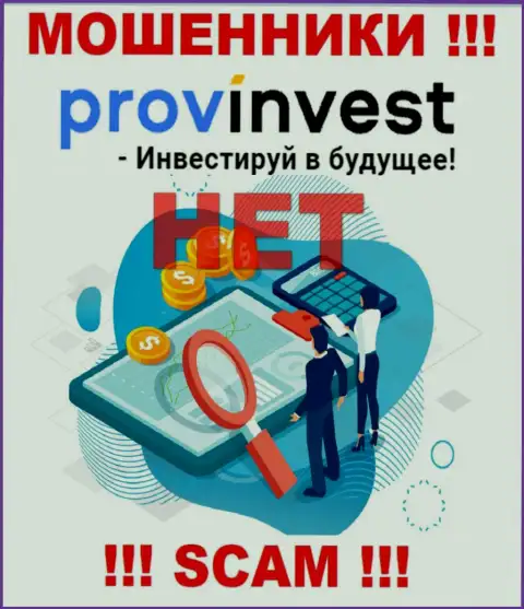 Информацию о регуляторе конторы ProvInvest не отыскать ни у них на информационном сервисе, ни в интернет сети