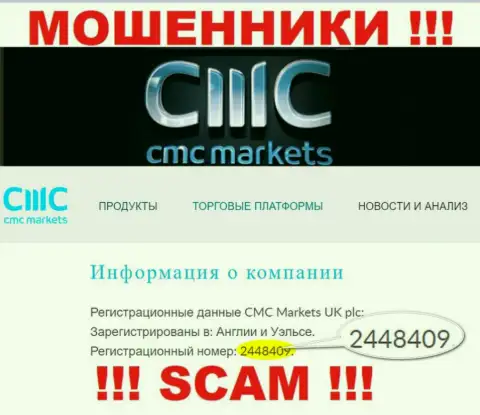 МОШЕННИКИ CMC Markets оказывается имеют номер регистрации - 2448409
