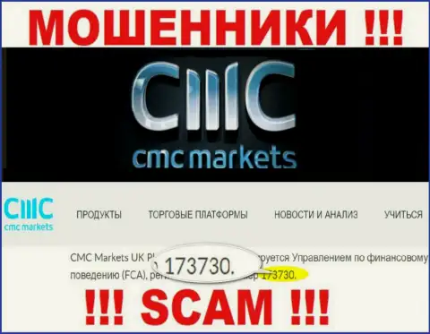 На сайте мошенников CMC Markets хотя и приведена их лицензия, но они в любом случае АФЕРИСТЫ