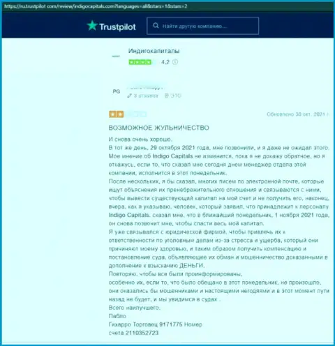 Противозаконно действующая компания Omegaistic LLC накалывает всех своих клиентов (отзыв)