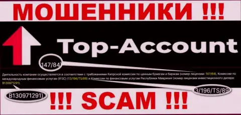 Не ведитесь на наличие номера лицензии на осуществление деятельности Top-Account Com, Ваши вложенные деньги однозначно похитят (инфа с сайта)