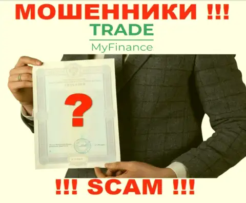 Знаете, почему на интернет-ресурсе TradeMyFinance не засвечена их лицензия ??? Потому что мошенникам ее не дают