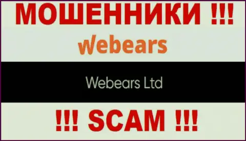 Сведения о юридическом лице Webears Ltd - им является компания Webears Ltd