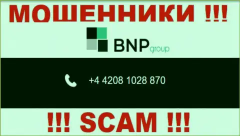 С какого номера телефона Вас будут разводить трезвонщики из компании BNPLtd Net неизвестно, будьте очень внимательны
