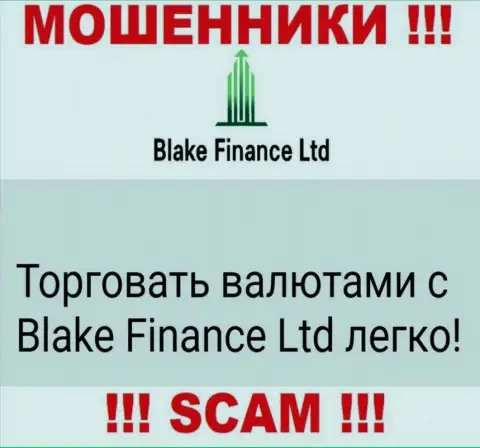 Не ведитесь !!! Blake-Finance Com занимаются неправомерными комбинациями
