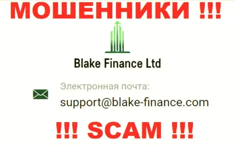 Связаться с аферистами Blake-Finance Com сможете по данному е-майл (информация взята была с их онлайн-сервиса)