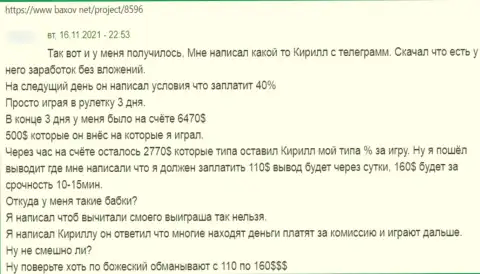 Очередной негативный коммент в сторону конторы Ва-Ва-Да Ком - это РАЗВОДНЯК !!!