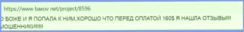 Рассуждение доверчивого клиента, у которого internet-жулики из компании Ва-Ва-Да Казино украли все его вложения