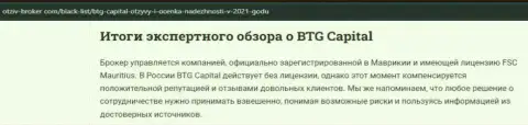 Еще один материал о Форекс дилинговой организации BTG Capital Com на сайте Otziv-Broker Com