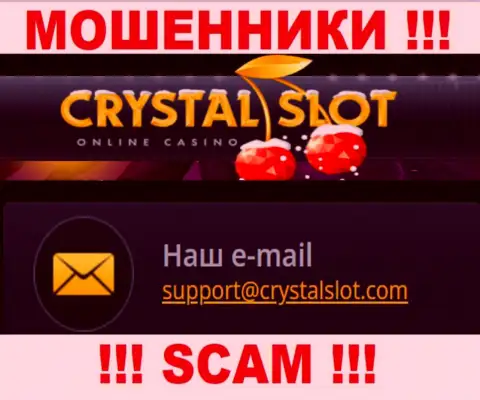 На ресурсе компании Crystal Slot предложена почта, писать письма на которую рискованно