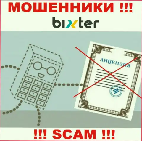 Невозможно нарыть данные о лицензии интернет лохотронщиков Bixter Org - ее просто не существует !!!