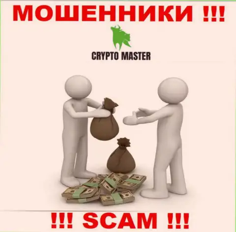 В ДЦ Crypto Master LLC вас ожидает утрата и стартового депозита и последующих финансовых вложений - это КИДАЛЫ !