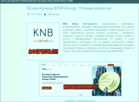KNB-Group Net - бесспорно ВОРЫ !!! Обзор противозаконных действий конторы