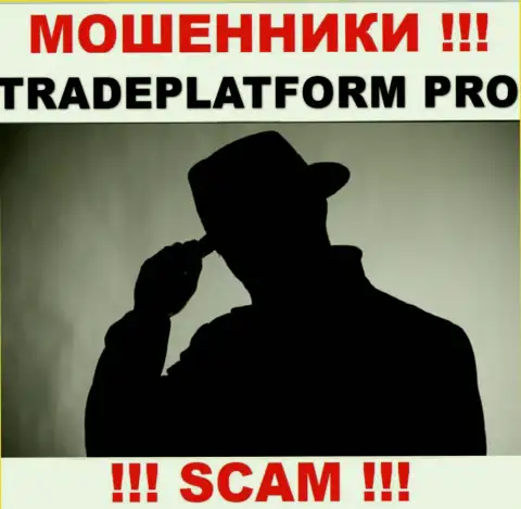 Мошенники TradePlatform Pro не оставляют инфы о их непосредственных руководителях, будьте внимательны !!!