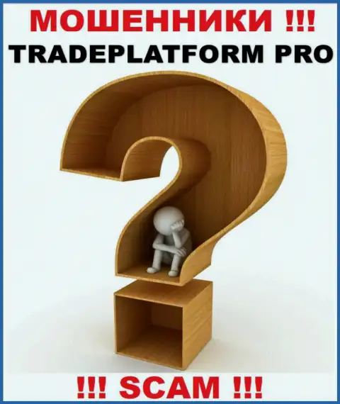 По какому адресу зарегистрирована компания TradePlatform Pro неизвестно - ОБМАНЩИКИ !!!