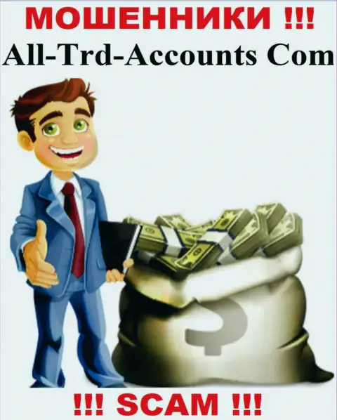 Мошенники All Trd Accounts могут пытаться подтолкнуть и Вас отправить к ним в контору накопления - ОСТОРОЖНЕЕ