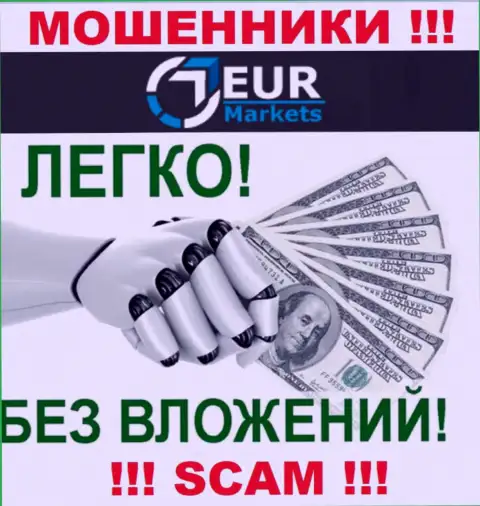 Не мечтайте, что с брокерской организацией EUR Markets сможете хоть чуть-чуть приумножить вложенные деньги - Вас дурачат !!!