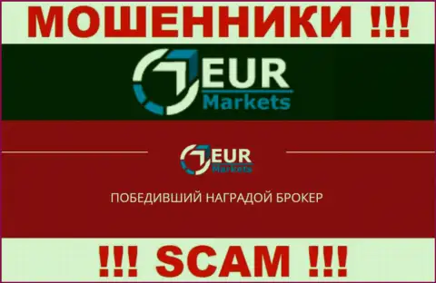 Не переводите средства в EUR Markets, род деятельности которых - Брокер