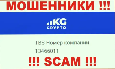 Номер регистрации организации Crypto KG, в которую денежные активы рекомендуем не вкладывать: 13466011