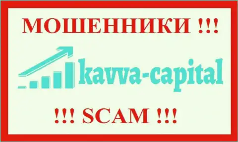 Kavva Capital Com - это МОШЕННИКИ ! Связываться не стоит !!!