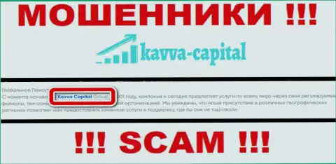 На интернет-портале Kavva Capital Group написано, что Kavva Capital UK Ltd - это их юридическое лицо, но это не значит, что они честны