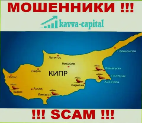 Kavva Capital зарегистрированы на территории - Cyprus, избегайте совместного сотрудничества с ними