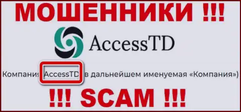 AccessTD - это юр лицо разводил АссессТД Орг