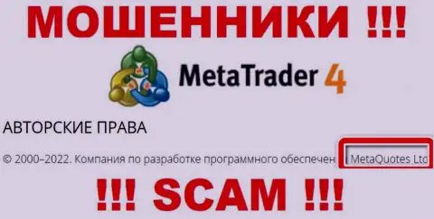 МетаКвотс Лтд - это руководство незаконно действующей компании MetaTrader 4
