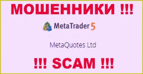 МетаКвотс Лтд управляет компанией MetaTrader 5 - МОШЕННИКИ !!!