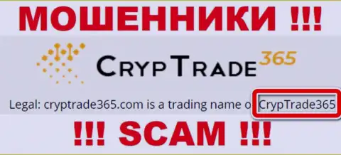 Юридическое лицо CrypTrade365 это CrypTrade365, именно такую инфу представили мошенники у себя на информационном ресурсе
