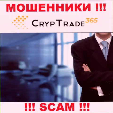 Об руководстве противоправно действующей компании CrypTrade365 Com информации нет нигде
