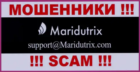 Контора Maridutrix не прячет свой адрес электронной почты и размещает его на своем портале