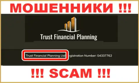 Траст Файнэншл Планнинг Лтд - это руководство противоправно действующей компании Trust Financial Planning Ltd